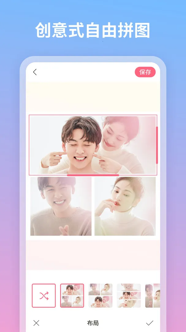 ������ͼƴͼ(ͼ��༭ƽ̨)v1.2.1.101 ��׿���ͼ