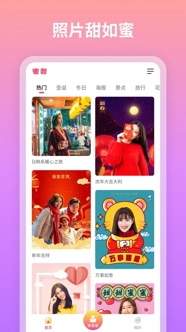 ������ͼƴͼ(ͼ��༭ƽ̨)v1.2.1.101 ��׿���ͼ