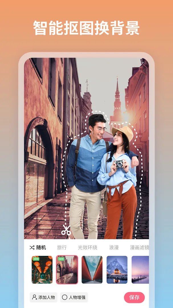 ������ͼƴͼ(ͼ��༭ƽ̨)v1.2.1.101 ��׿���ͼ