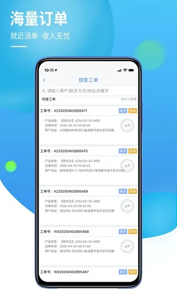 960����(ά�޽ӵ�ƽ̨)v2.0.9 ��Ѱ��ͼ