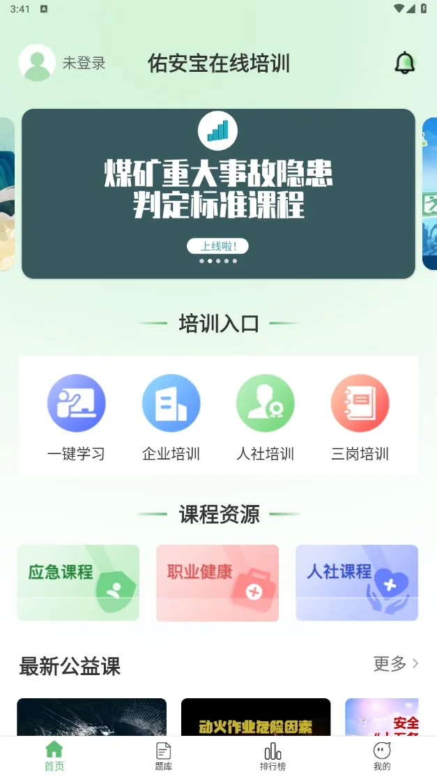 �Ӱ���(��ȫ��ѵƽ̨)