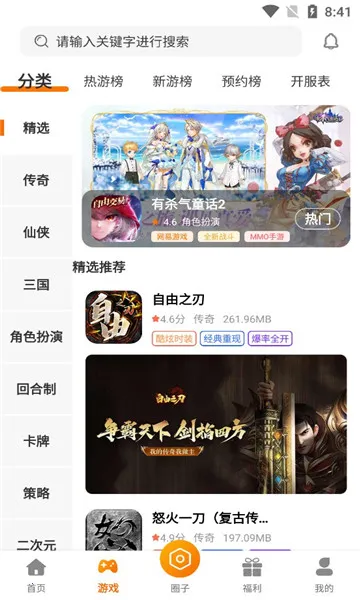 С���濧(��Ϸ��Դƽ̨)v3.0.22718 �ֻ����ͼ