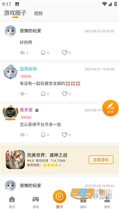 С���濧(��Ϸ��Դƽ̨)v3.0.22718 �ֻ����ͼ