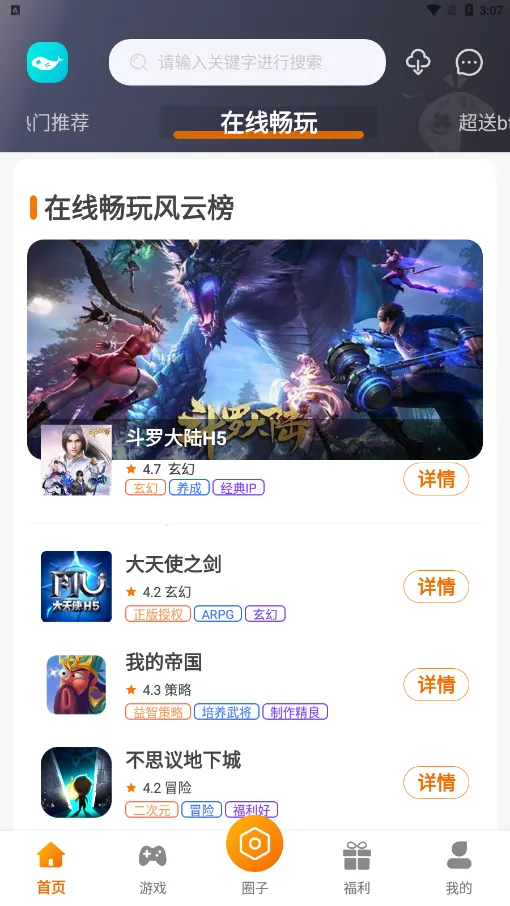 С���濧(��Ϸ��Դƽ̨)v3.0.22718 �ֻ����ͼ