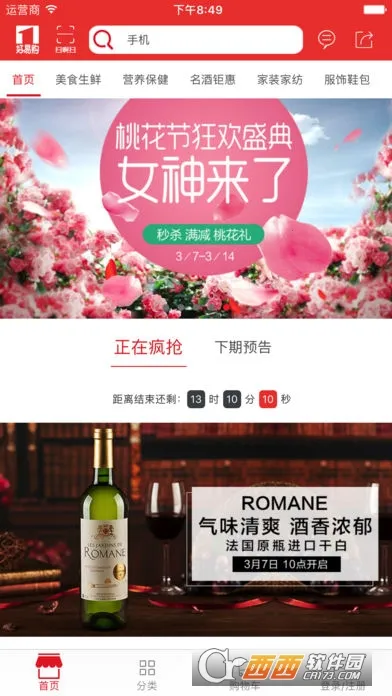 ���׹��̳������ֻ���v7.7.4 ��Ѱ��ͼ