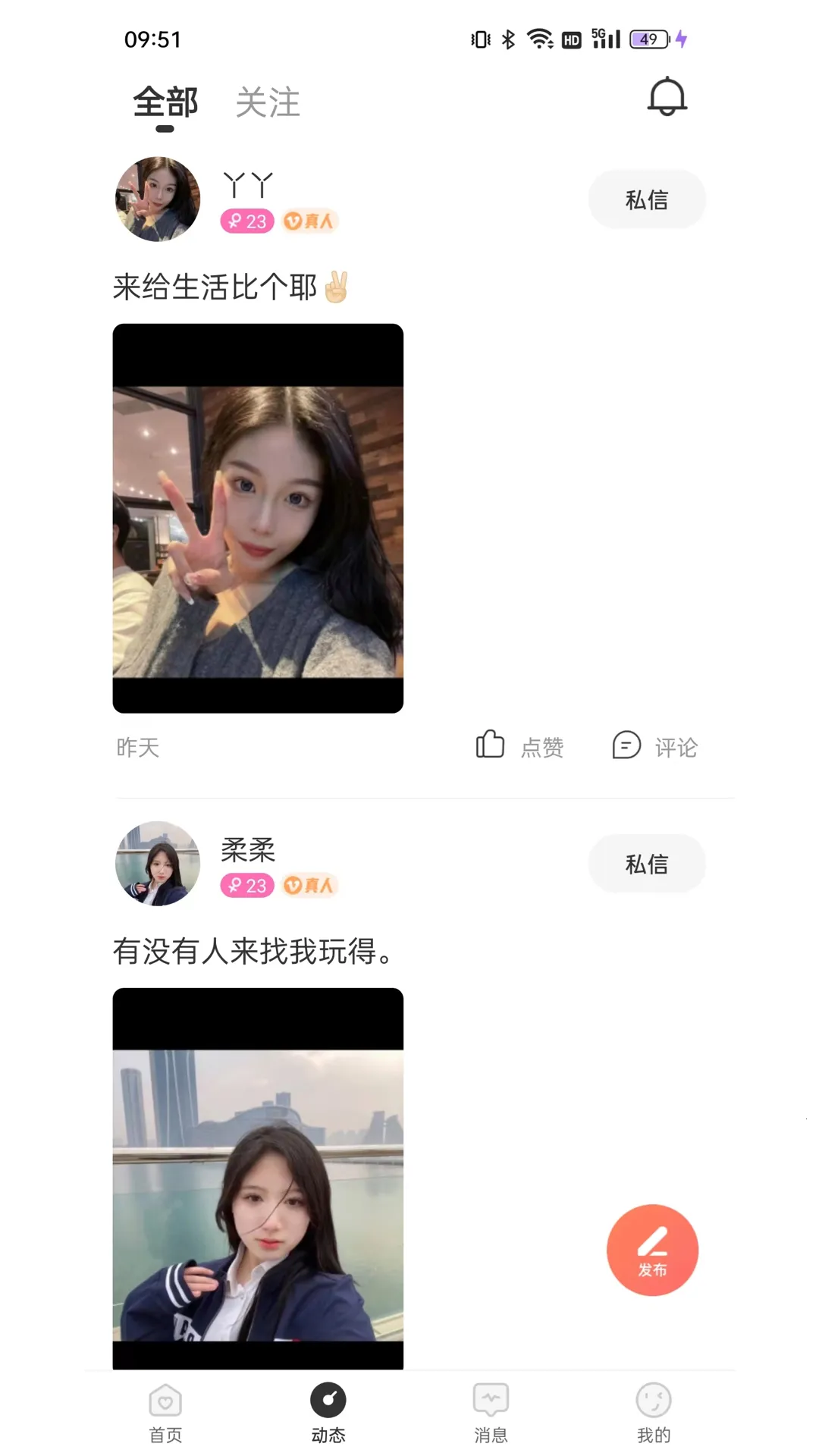 ��Ե(�����罻ƽ̨)v1.0.15 �ֻ����ͼ