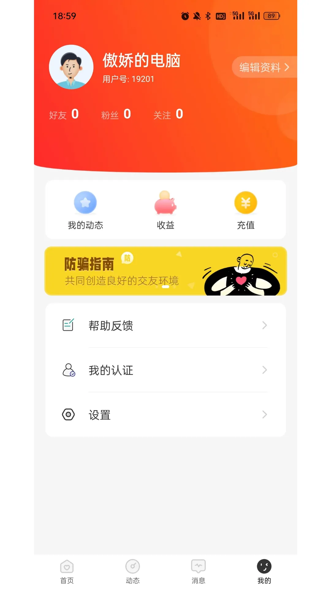 ��Ե(�����罻ƽ̨)v1.0.15 �ֻ����ͼ