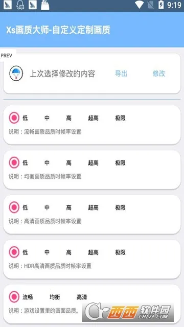 xs���ʴ�ʦ2025�ٷ����°汾v82.42 ��׿���ͼ