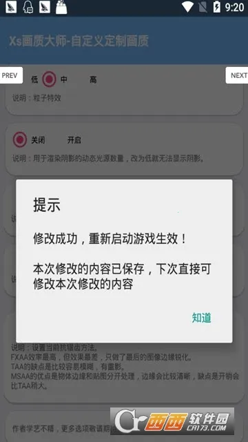 xs���ʴ�ʦ2025�ٷ����°汾v82.42 ��׿���ͼ