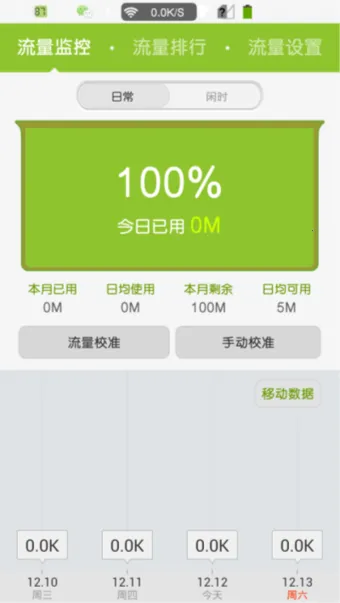 ���Ĺܼ�(�ֻ���ȫ����)v8.7.0 ��Ѱ��ͼ