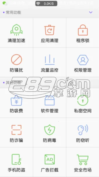 ���Ĺܼ�(�ֻ���ȫ����)v8.7.0 ��Ѱ��ͼ