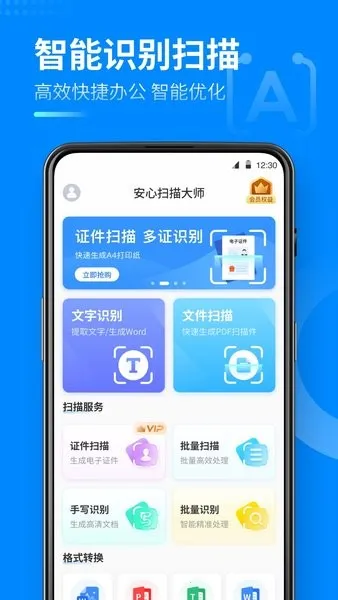 ����ɨ���ʦ2025���°汾v1.0.26 ��Ѱ��ͼ