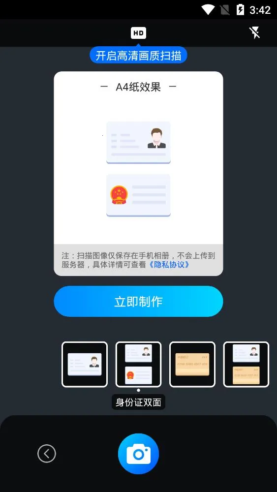 ����ɨ���ʦ2025���°汾v1.0.26 ��Ѱ��ͼ