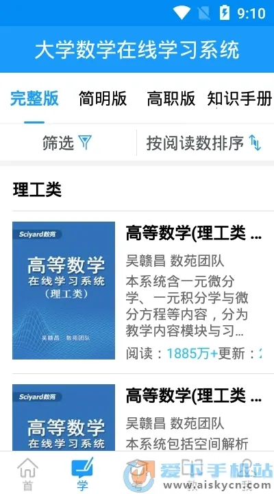 ��ԷУ԰(У԰��������)v3.1.3 ��Ѱ��ͼ