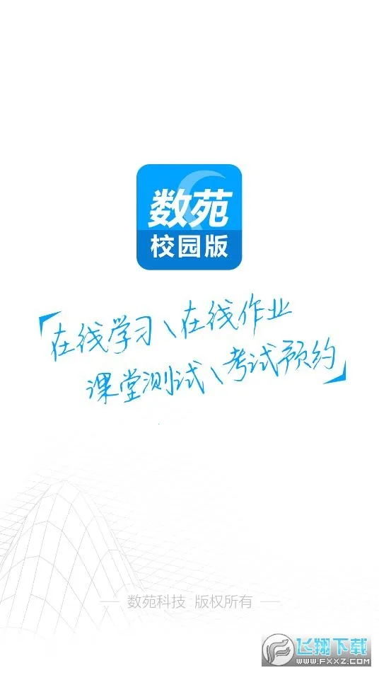 ��ԷУ԰(У԰��������)