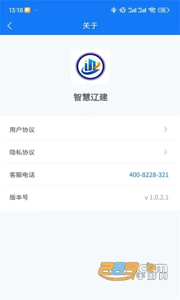 �ǻ��ɽ�(������ҵ����ƽ̨)v1.1.3 ��׿���ͼ