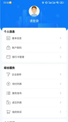 �ǻ��ɽ�(������ҵ����ƽ̨)v1.1.3 ��׿���ͼ