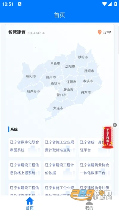 �ǻ��ɽ�(������ҵ����ƽ̨)