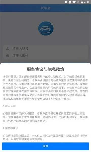 ��������ͨ2025���ذ�װv1.7.7 �ֻ����ͼ