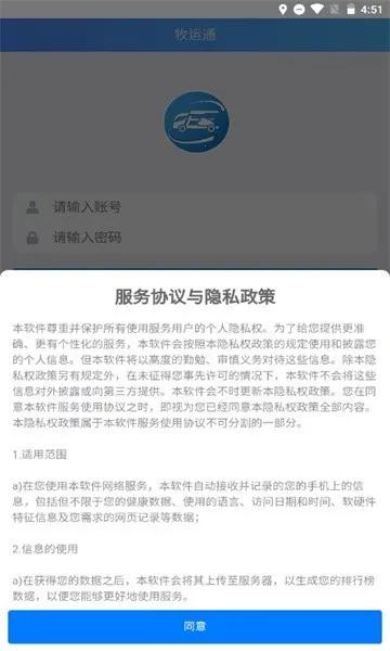 ��������ͨ2025���ذ�װv1.7.7 �ֻ����ͼ