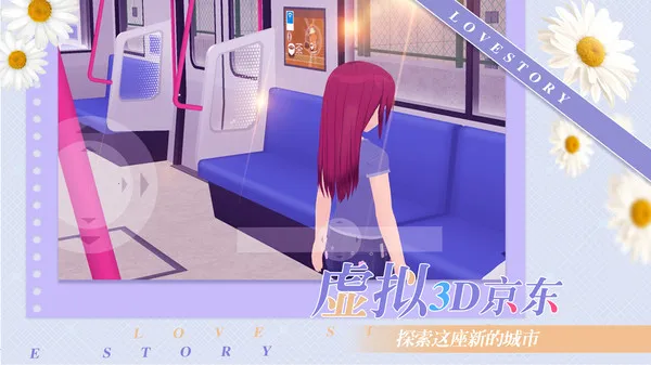 ��ŮԼ��ģ����(����������Ϸ)v1.8.8 ��Ѱ��ͼ