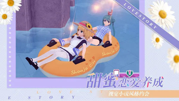 ��ŮԼ��ģ����(����������Ϸ)v1.8.8 ��Ѱ��ͼ