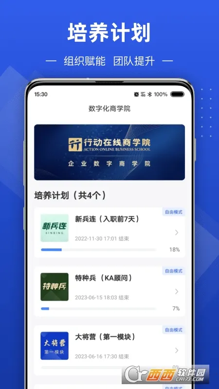 ���ֻ���ѧԺ�����ֻ���v3.2.1 �ٷ������ͼ