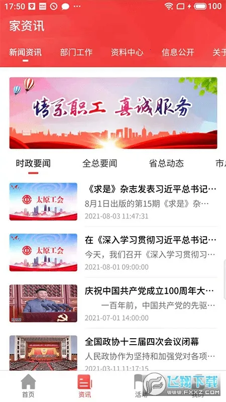 ̫ԭ����2025���ذ�װv2.2.1 �ֻ����ͼ