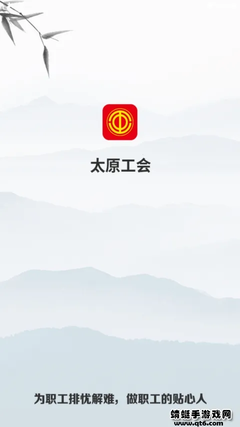 ̫ԭ����2025���ذ�װ