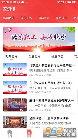 ̫ԭ����2025���ذ�װv2.2.1 �ֻ����ͼ