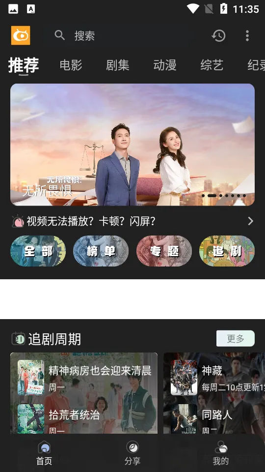 ��ӰӰ�Ӱ�׿���ֻ���v4.0.8 ��Ѱ��ͼ