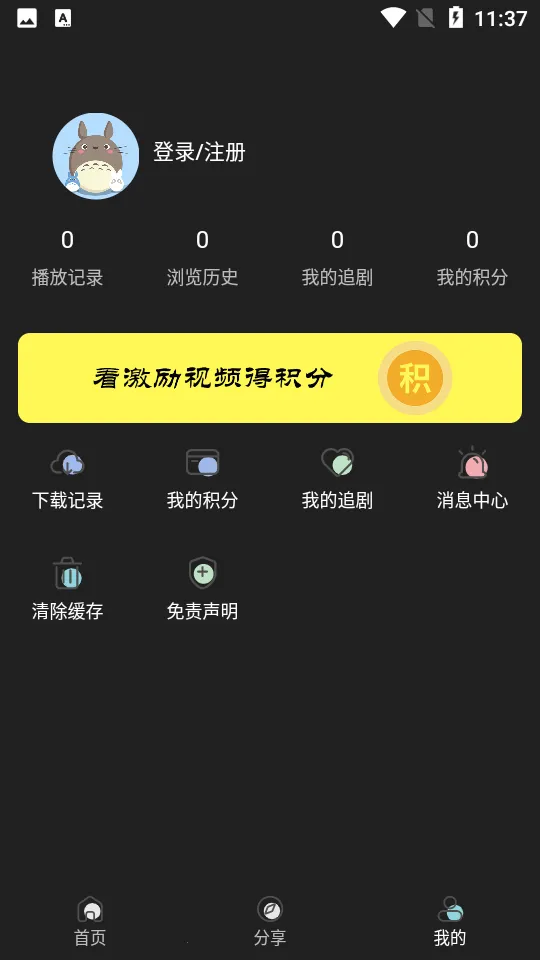 ��ӰӰ�Ӱ�׿���ֻ���v4.0.8 ��Ѱ��ͼ