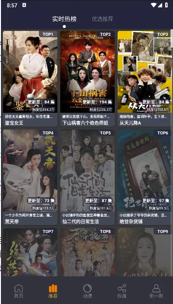 ��ݮ�̾�(�̾粥��ƽ̨)v1.6 �ֻ����ͼ