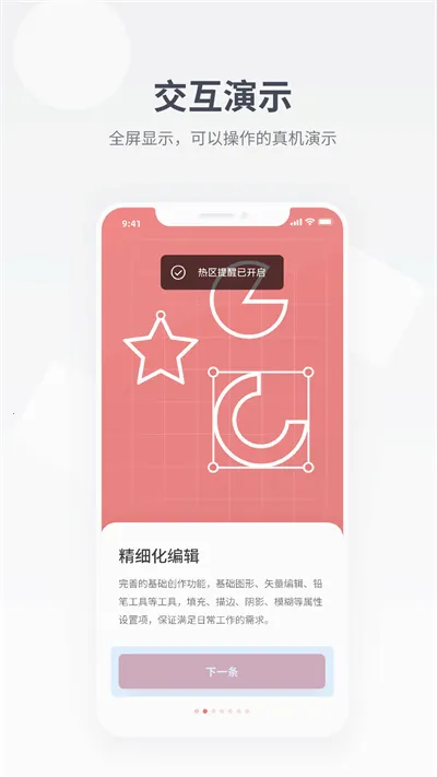 ��ʱ���(UI��ƹ���)v1.0.5 ��׿���ͼ