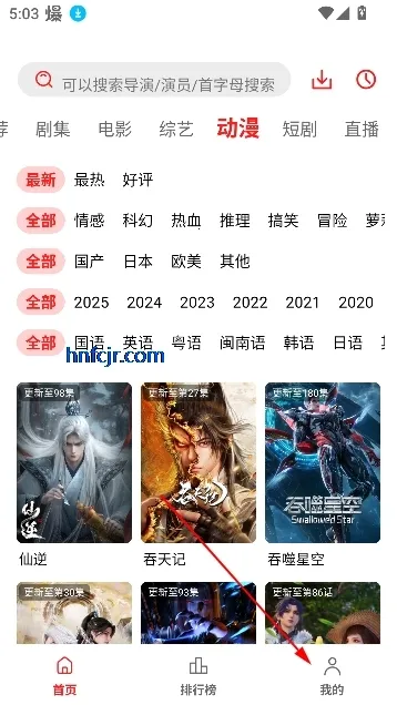 ����ӰԺ(Ӱ�Ӳ���ƽ̨)v1.1.0 �ٷ������ͼ