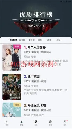 橘子影院(影视播放平台) 橘子影院(影视播放平台)