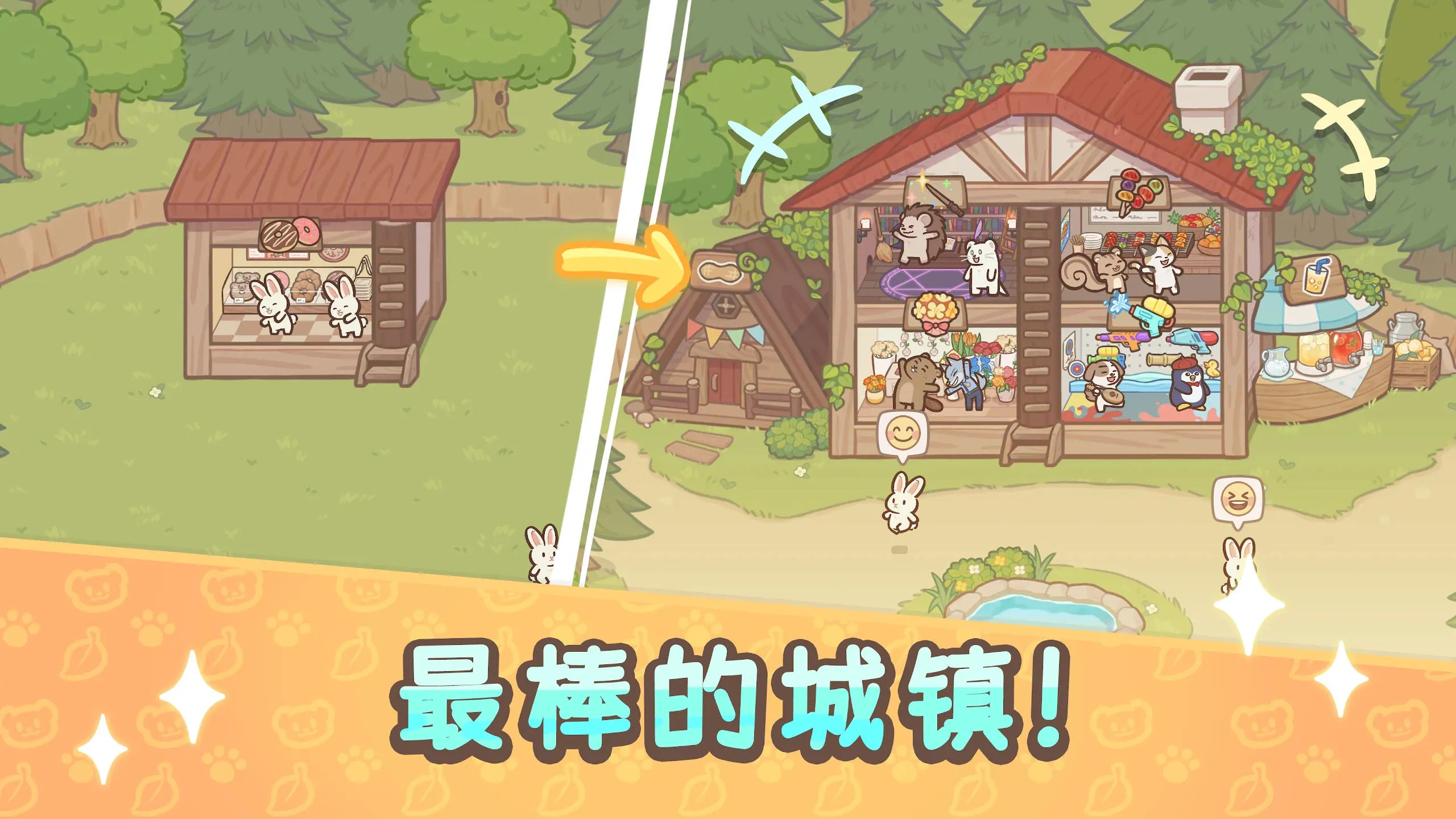 ��ӭ����ˮ̡С��(ˮ̡С��Ӫ��Ϸ)v1.0.2 �ֻ����ͼ