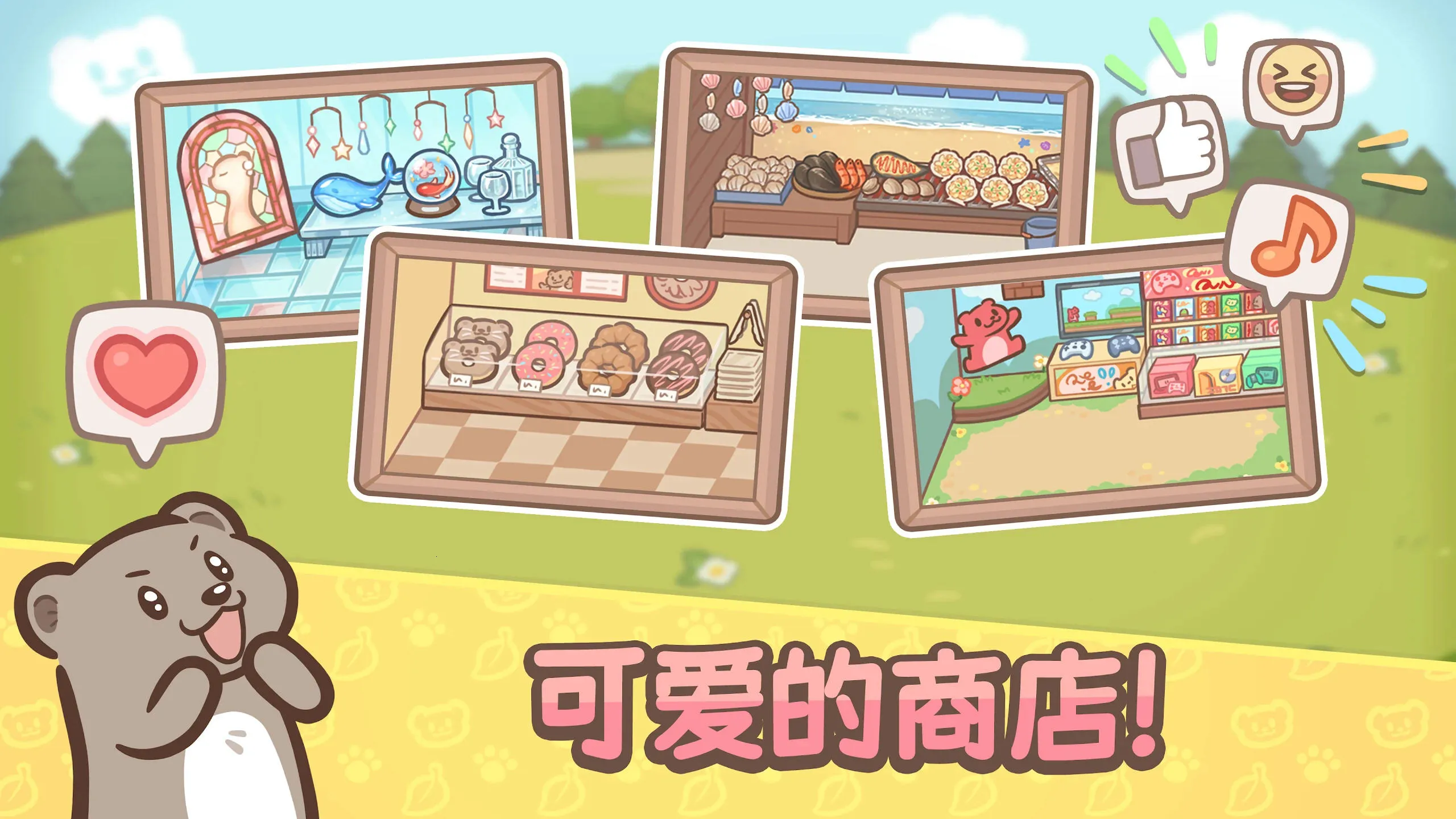 ��ӭ����ˮ̡С��(ˮ̡С��Ӫ��Ϸ)v1.0.2 �ֻ����ͼ