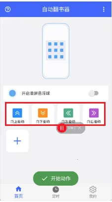 �Զ���������׿���ֻ���