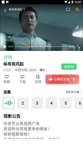 ����Ӱ��(Ӱ�Ӳ�������)v13.0.1.3 �ٷ������ͼ