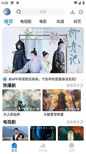 ��ӥ�ٿ�(�ֻ�׷������)v3.0.1 �ֻ����ͼ