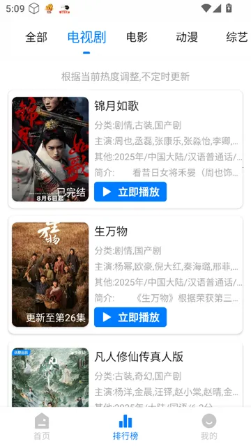 ��ӥ�ٿ�(�ֻ�׷������)v3.0.1 �ֻ����ͼ