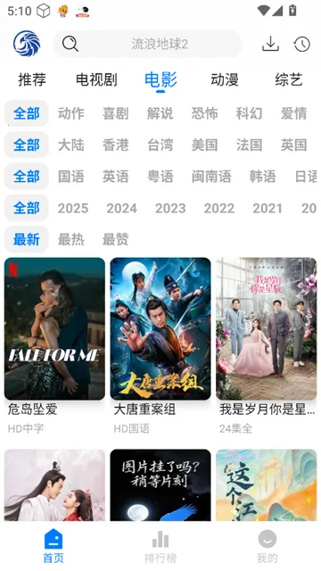 ��ӥ�ٿ�(�ֻ�׷������)v3.0.1 �ֻ����ͼ