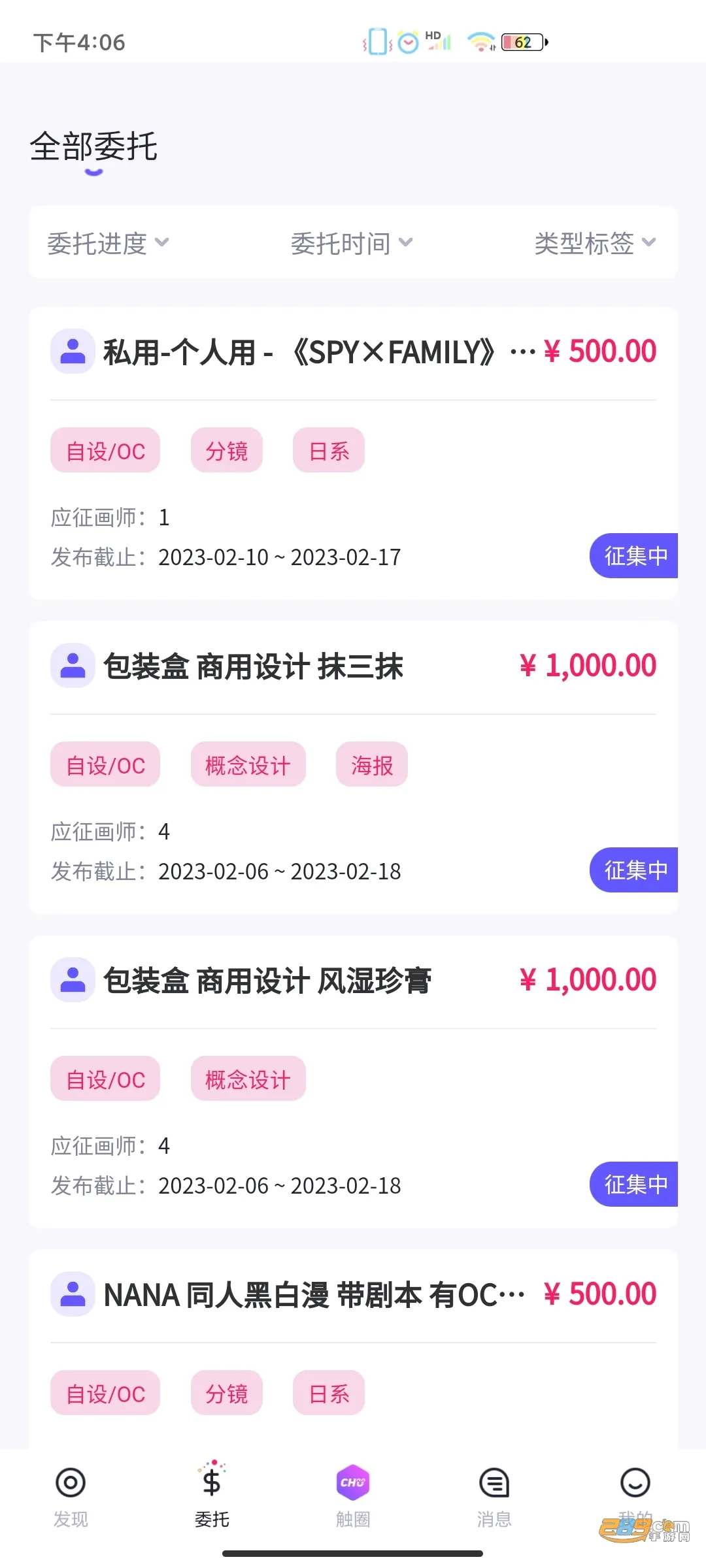 ��Ȧ2025�ٷ����°汾v2.2.9 �ֻ����ͼ