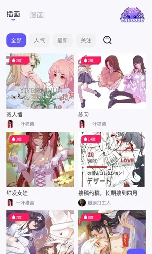 ��Ȧ2025�ٷ����°汾v2.2.9 �ֻ����ͼ