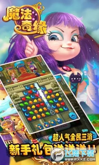 ħ����Ե(�������ֻ���Ϸ)v2.31 �ٷ������ͼ