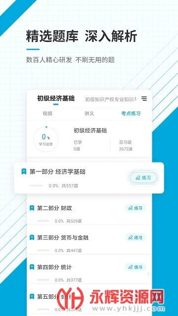 ��������ʦ׼���(����ʦ��������)v5.40 ��Ѱ��ͼ