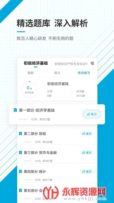 ��������ʦ׼���(����ʦ��������)v5.40 ��Ѱ��ͼ