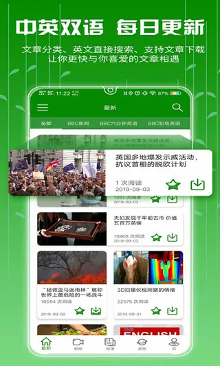 �����Ӣ��(Ӣ��ѧϰ����)v3.2.0 �ٷ������ͼ