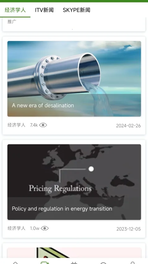 �����Ӣ��(Ӣ��ѧϰ����)v3.2.0 �ٷ������ͼ